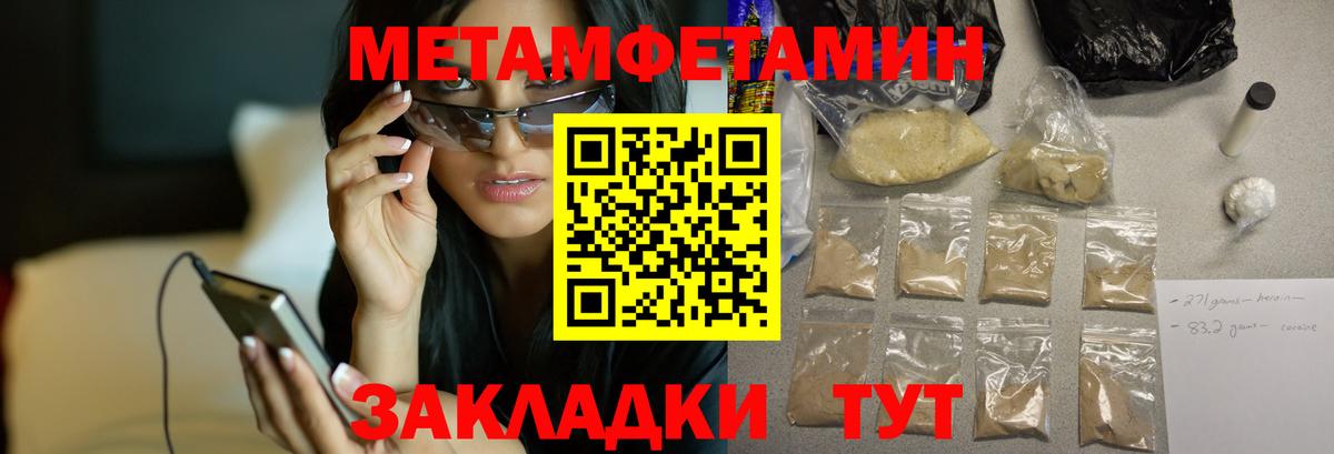 Братск  АМФЕТАМИН  Вход с VPN  АМФЕТАМИН Розовый 