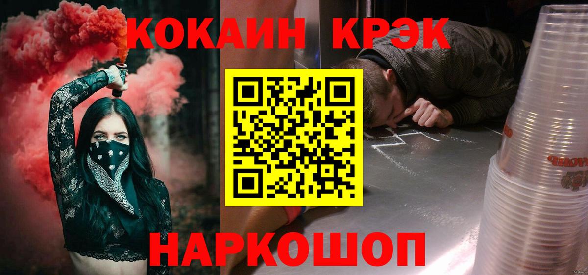 COCAIN 99% Братск