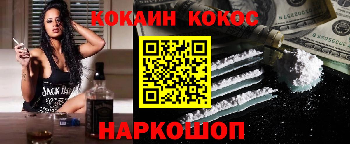 Кокаин VHQ  Вход с VPN  магазин продажи наркотиков  Братск 