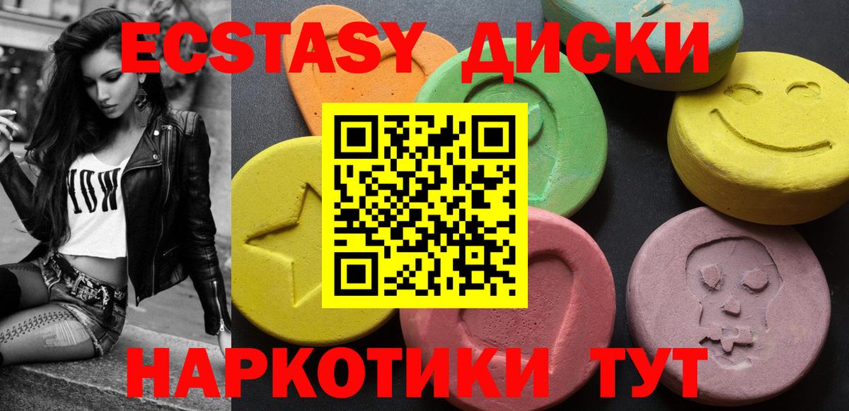 Ecstasy ешки Братск