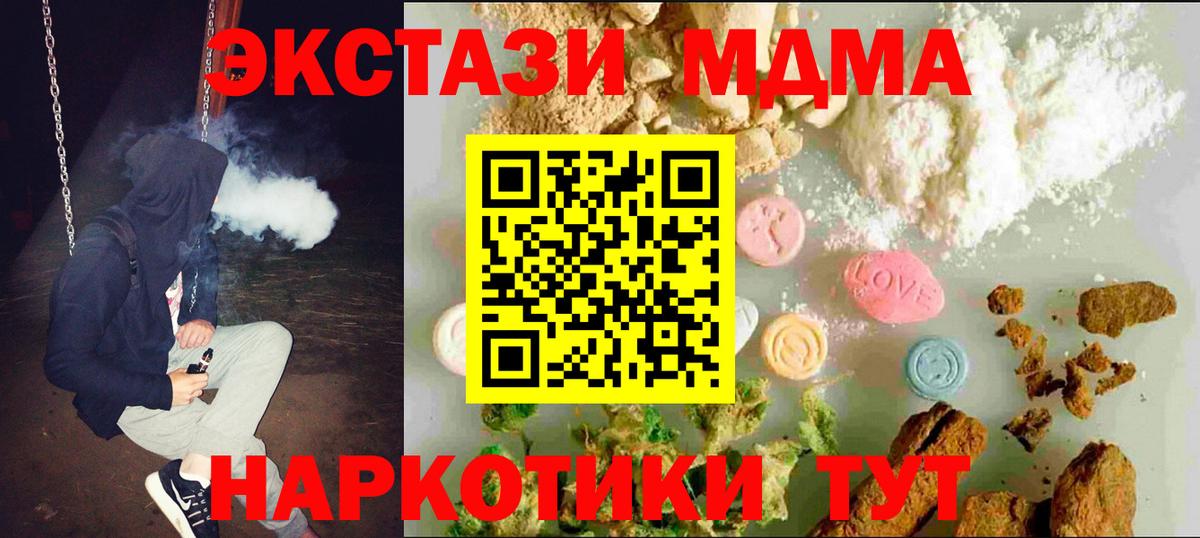 Ecstasy  Вход с VPN  Экстази XTC  Братск  ЭКСТАЗИ 99% 