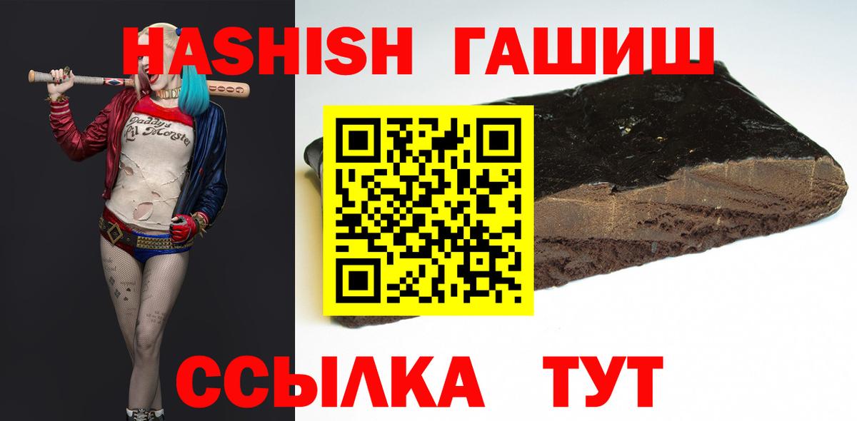 ГАШИШ AMNESIA HAZE  Вход с VPN  ГАШ гарик  Братск 
