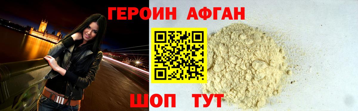 ГЕРОИН  Героин гречка  Вход с VPN  Братск 