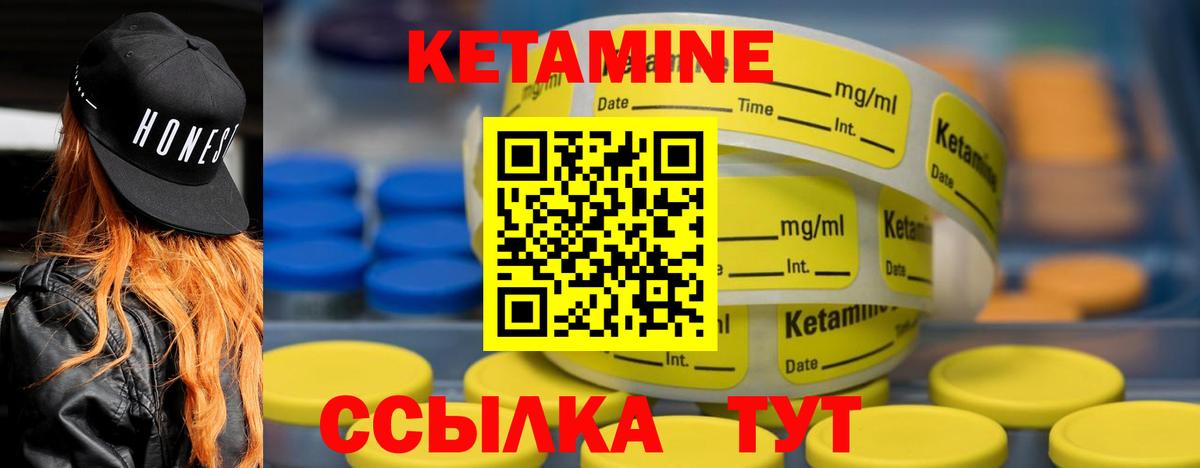 Братск  КЕТАМИН VHQ  КЕТАМИН ketamine  Вход с VPN 
