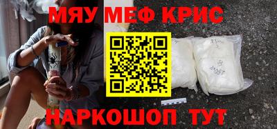 мескалин Волгодонск
