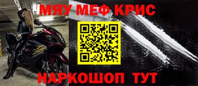 мескалин Волгодонск