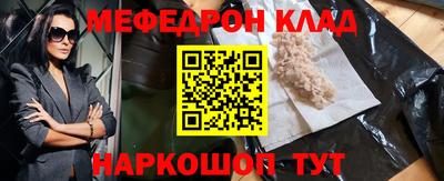 мескалин Волгодонск