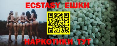 экстази Волжский