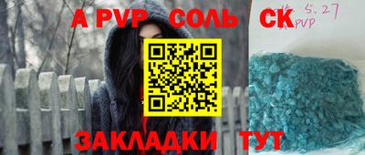 синтетический гашиш Волжск