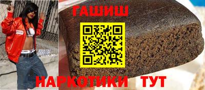 синтетический гашиш Волжск
