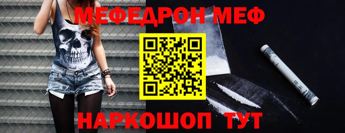 МЕФ мука Братск