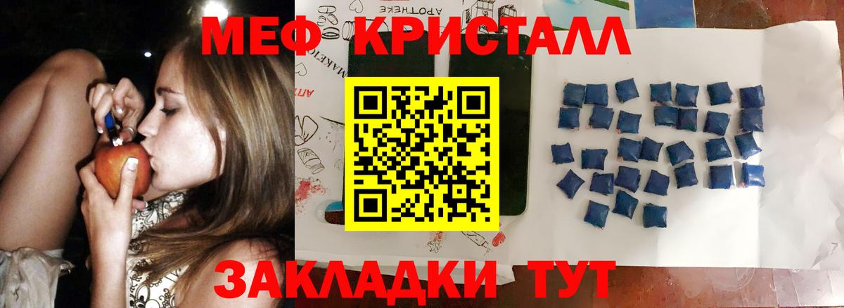 МЕФ mephedrone  Вход с VPN  Братск 