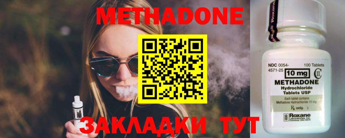 Братск  Метадон белоснежный  Метадон мёд  Вход с VPN 