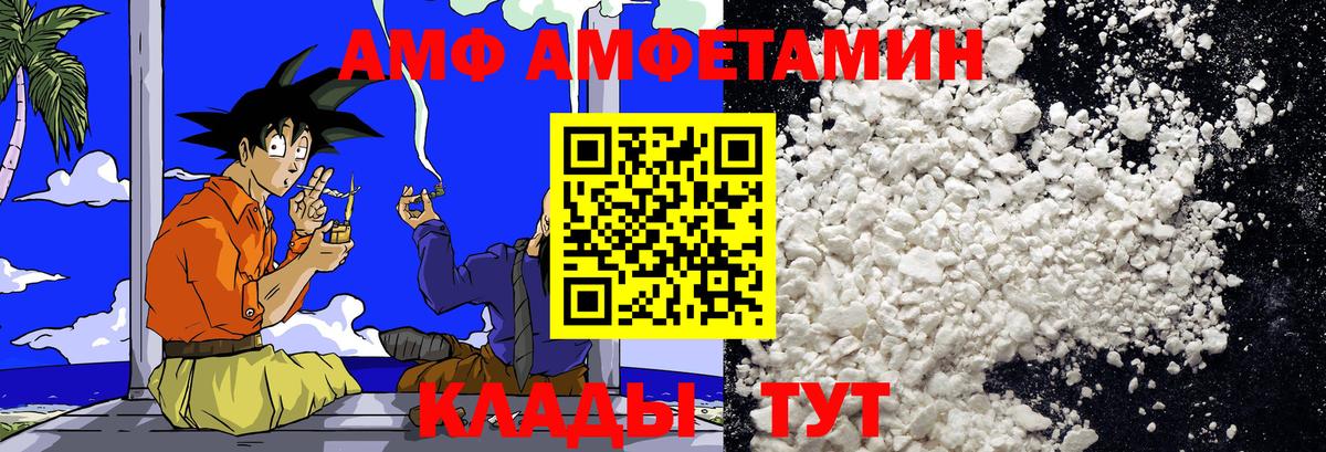 МЕТАМФЕТАМИН кристалл Братск