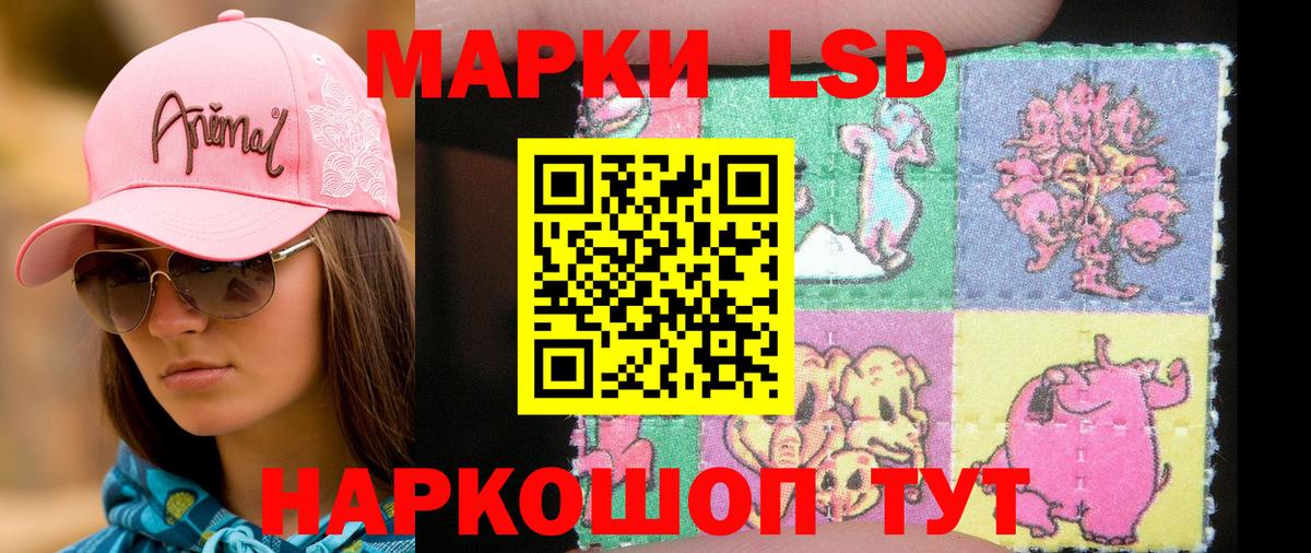 Марки NBOMe 1,8мг Братск