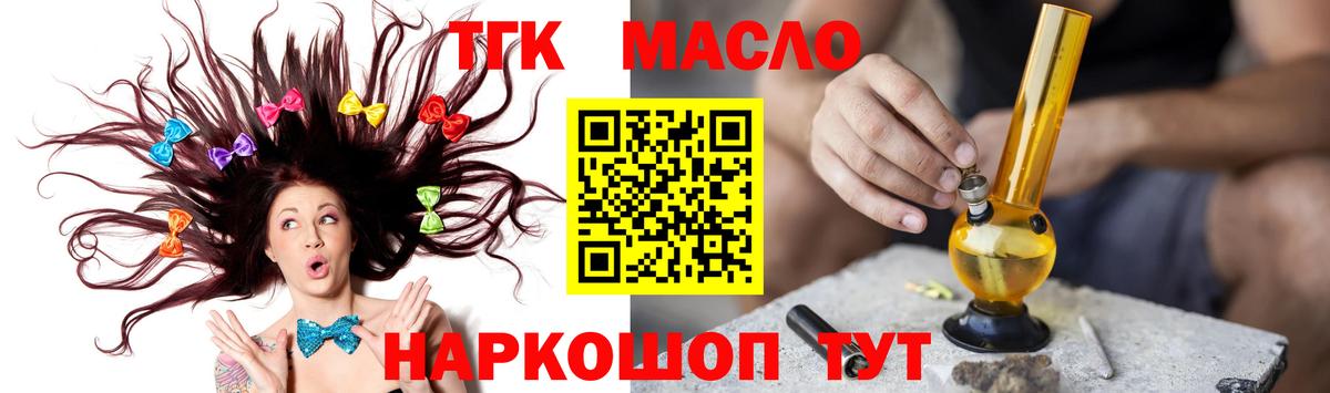 Дистиллят ТГК гашишное масло  Вход с VPN  Дистиллят ТГК концентрат  Братск 