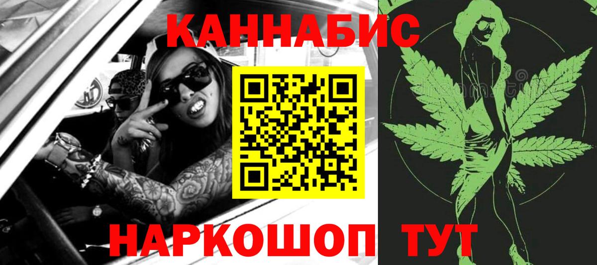 Марихуана планчик Братск